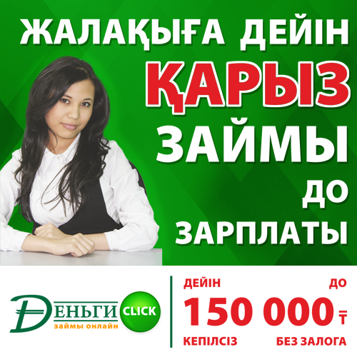Баннер